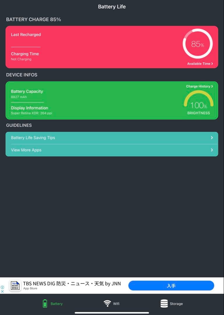 iPad Air M1 第五世代256GB 中古10.9インチ　Wi-Fiモデル