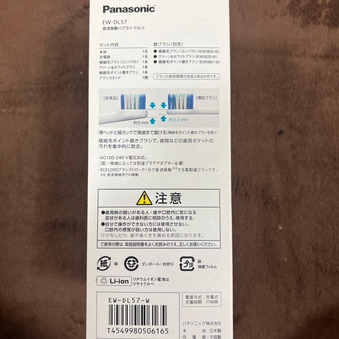 【新品未開封】電動歯ブラシ