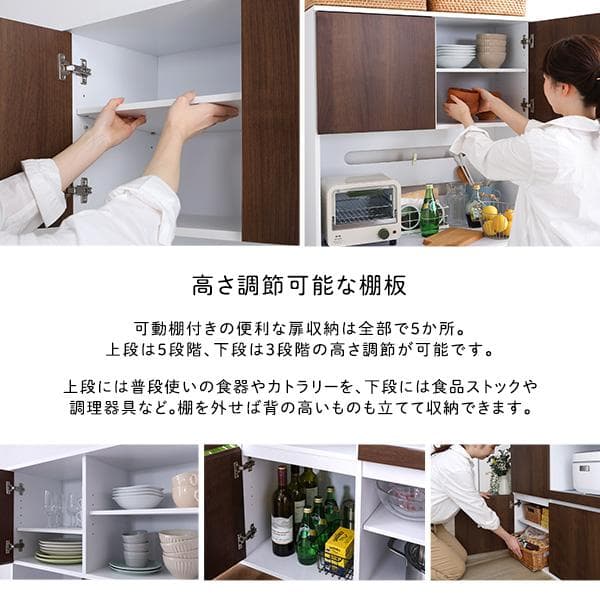 スリム食器棚 79cm幅