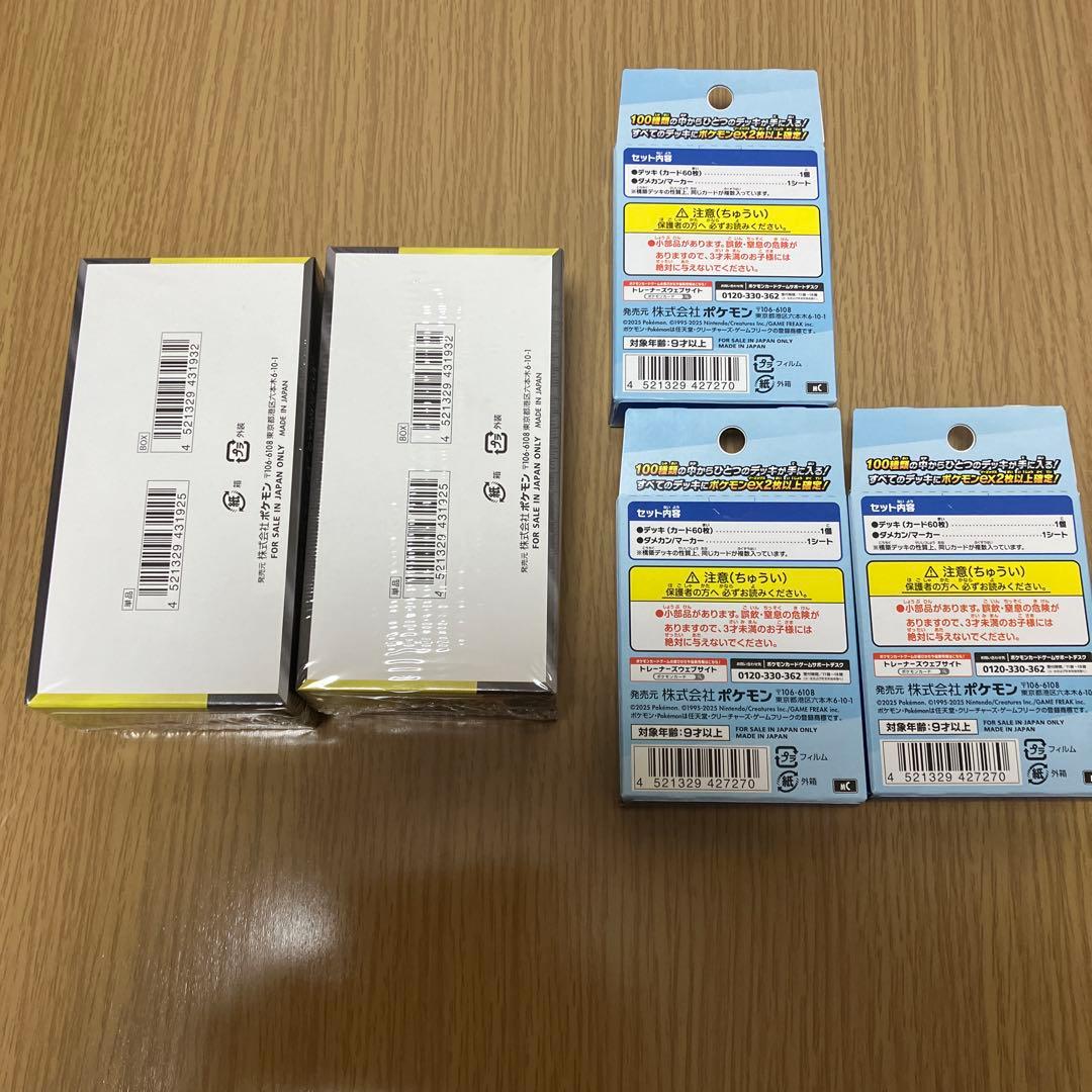 ポケモンカード　メガドリームex 2箱　スタートデッキ100 3箱