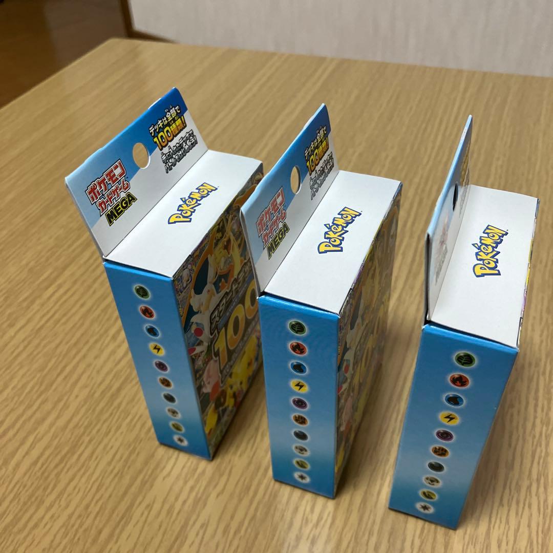 ポケモンカード　メガドリームex 2箱　スタートデッキ100 3箱