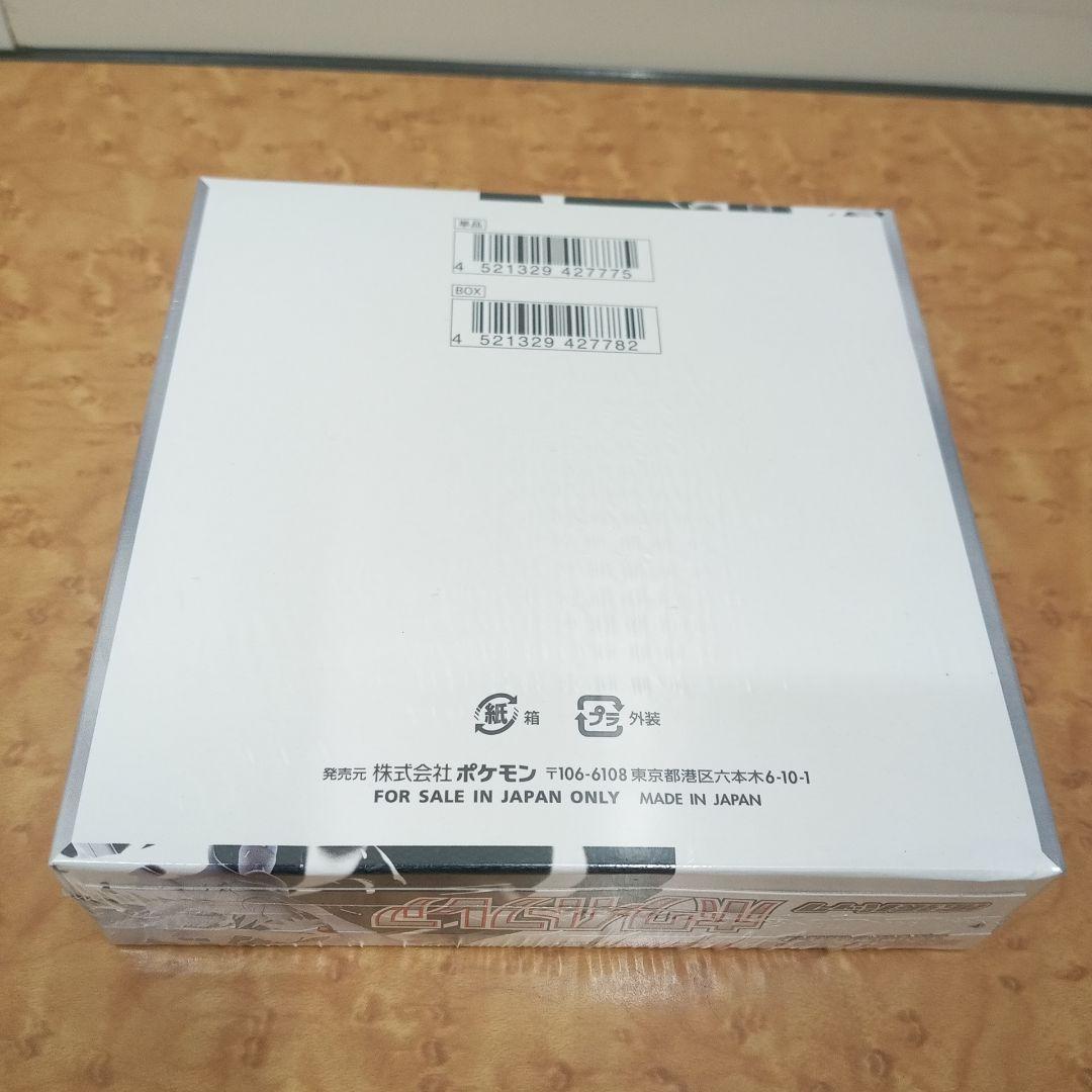 再*可様 ポケモンカードゲーム ホワイトフレア 未開封 シュリンク付き