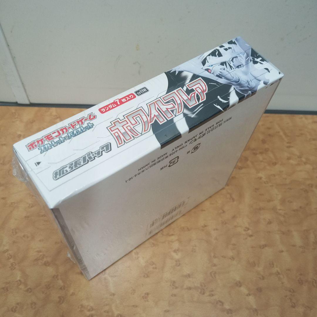 再*可様 ポケモンカードゲーム ホワイトフレア 未開封 シュリンク付き