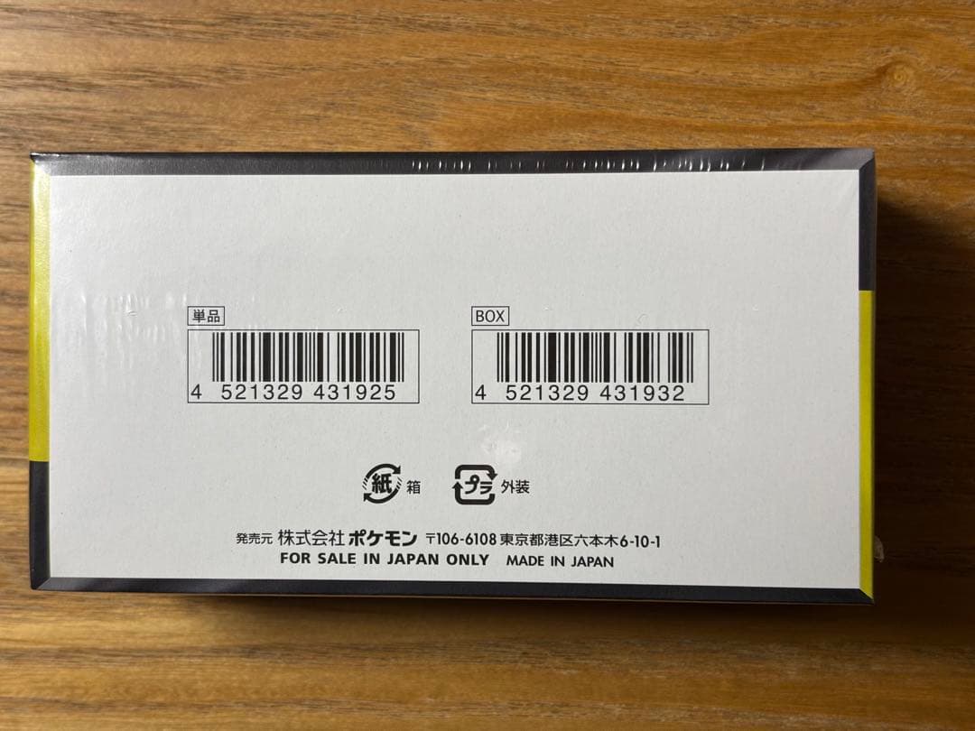 ポケモンカードゲーム MEGAドリームex シュリンク、ペリペリ有り