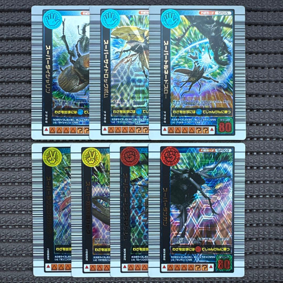 美品 ムシキング 2004年夏限定カード フルコンプリート スーパーわざ 7枚