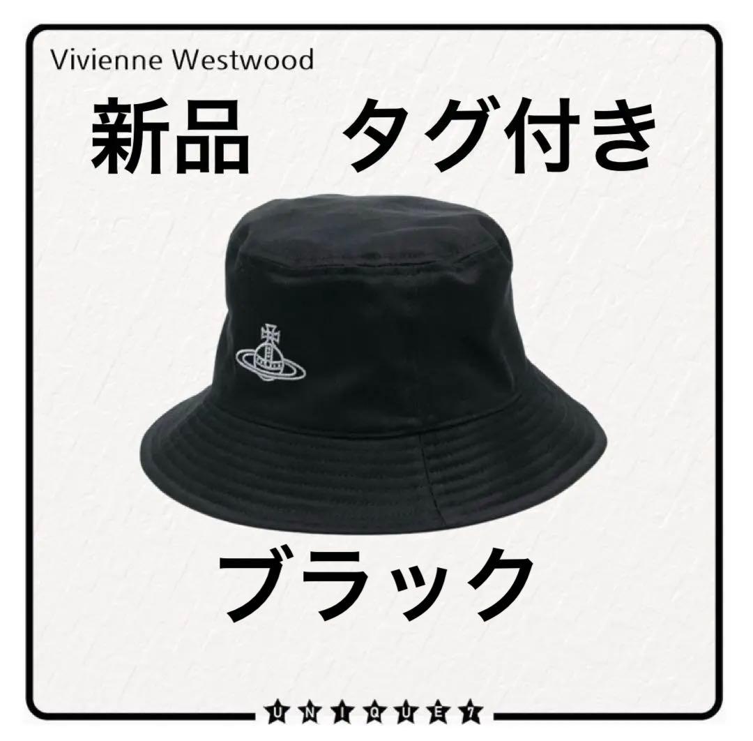 vivienne westwoodブラック バケットハット