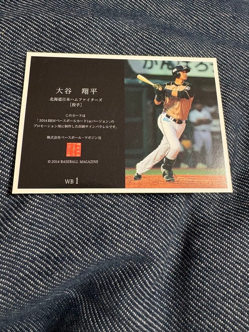 柴*オ様 大谷翔平 ベースボールカード