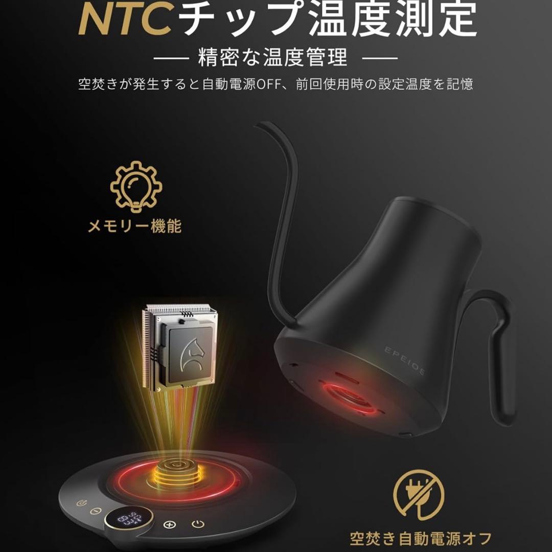 最新 Epeios（エペイオス）電気ケトル 0.9L｜1℃単位温度調整 ケトル