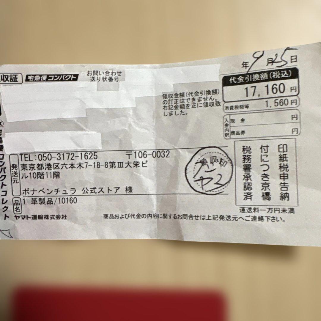 ボナベンチュラ　ダイアリーケース　iPhone17Pro シュリンクレザー