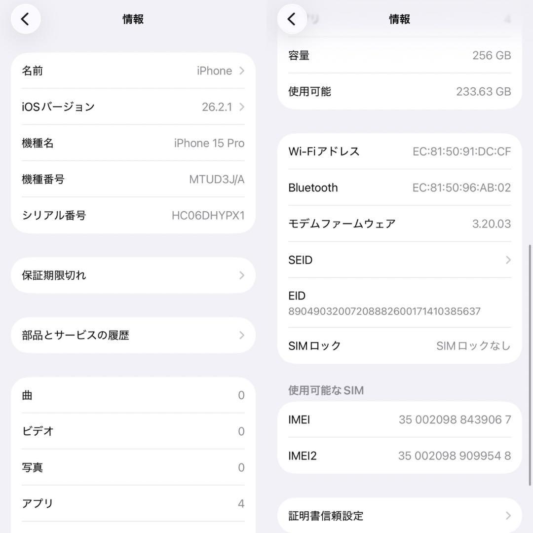 iPhone 15 Pro 256GB SIMフリー バッテリー残量100%