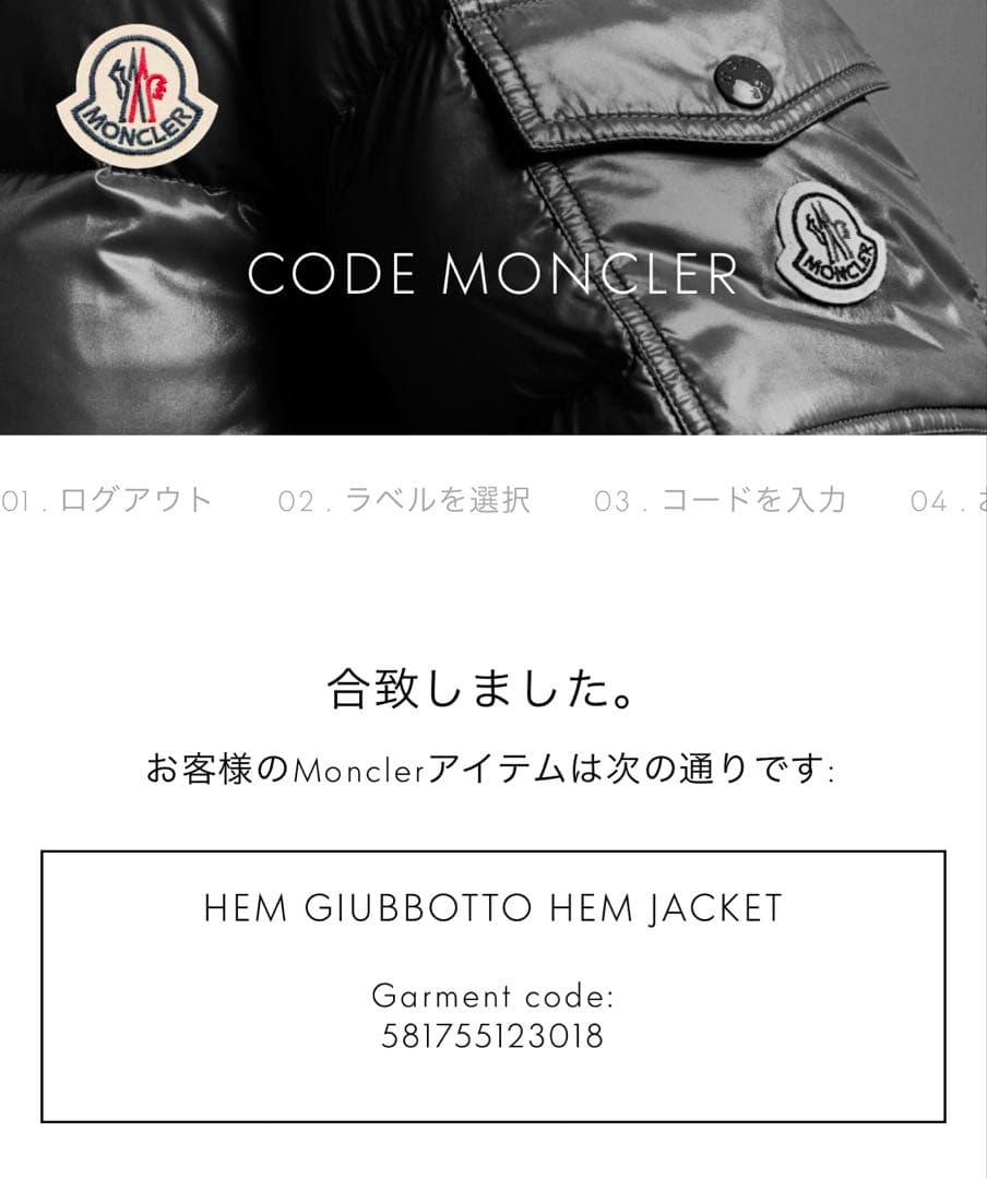 MONCLER モンクレール HEM JACKET 2Wayサイズ2 国内正規品