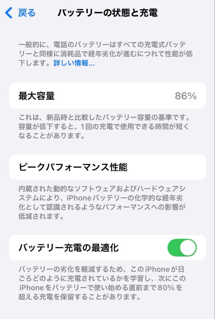iPhone SE 第3世代 128GB SIMフリー スターライト 86%