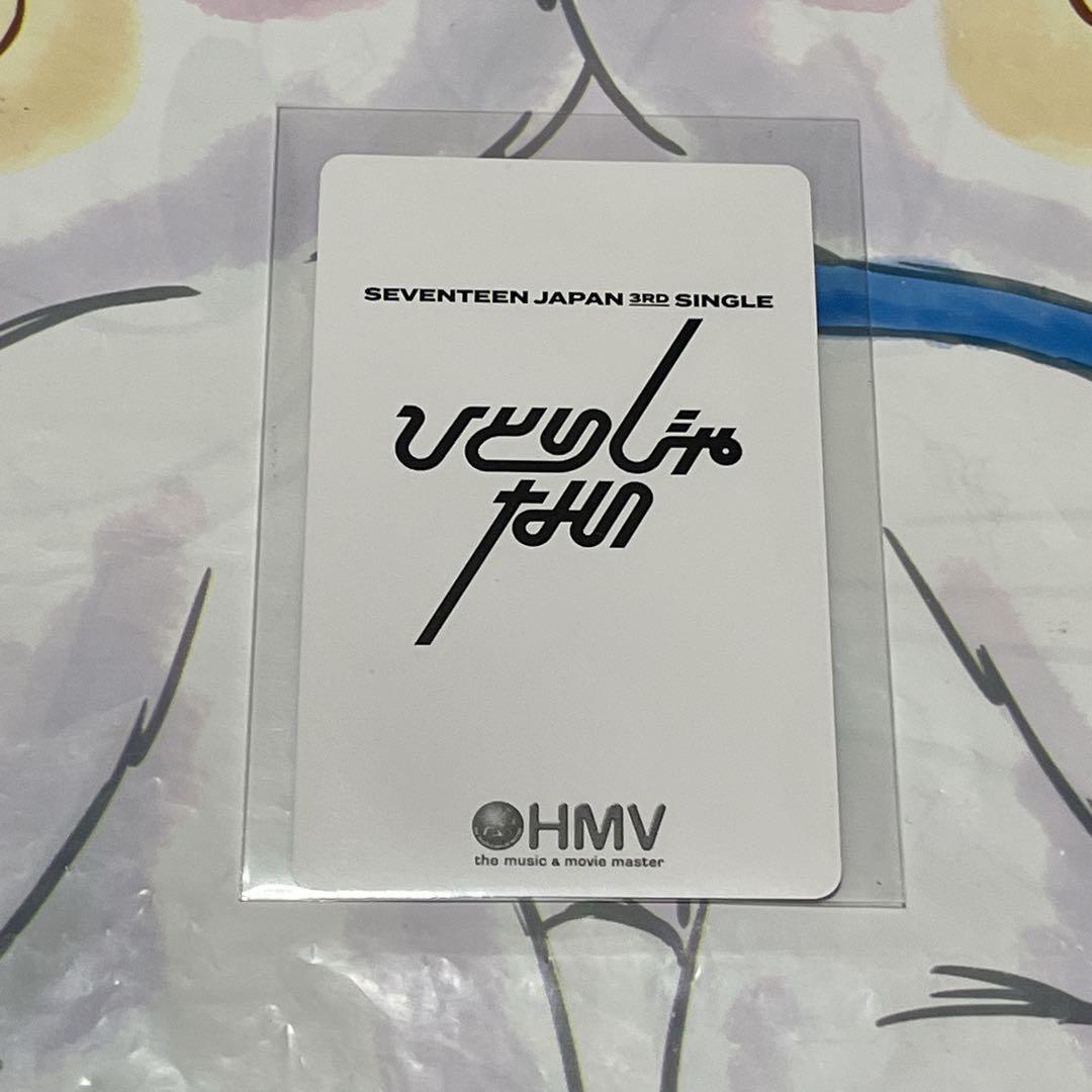 木 ドギョム HMV ひとりじゃない トレカ seventeen 公式