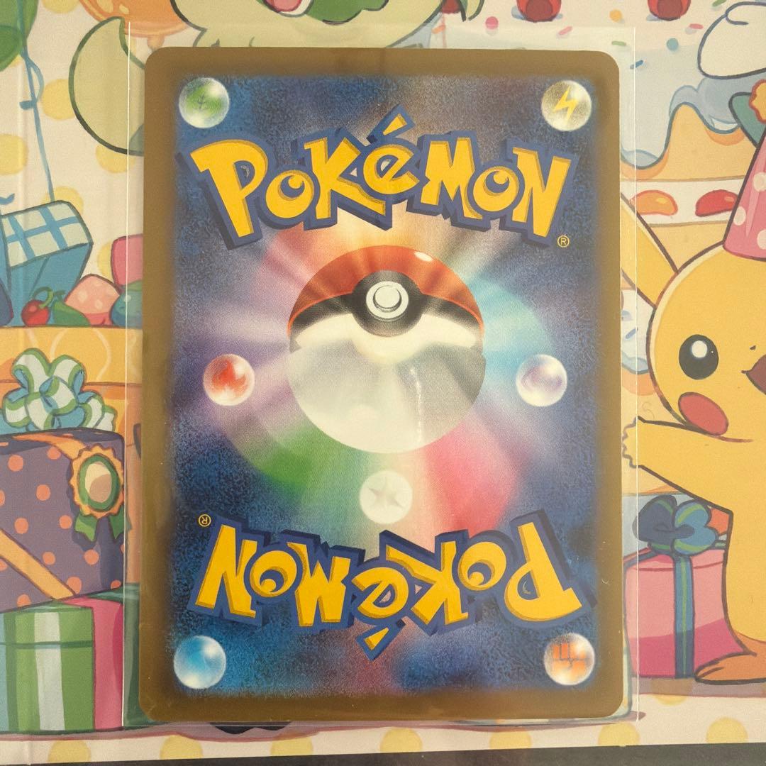 ピカチュウex SAR