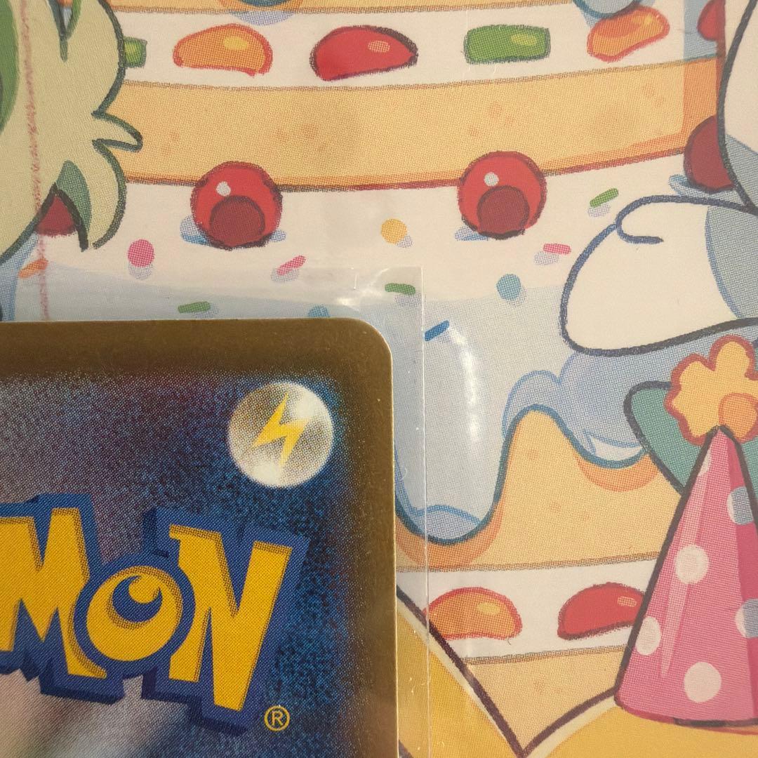 ピカチュウex SAR