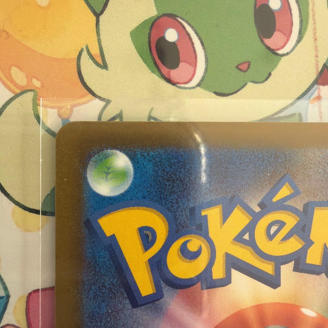 ピカチュウex SAR