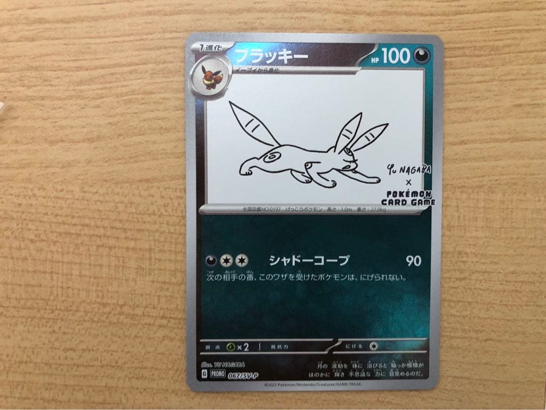ブラッキー　YU NAGABA × ポケモンカードゲーム PROMO