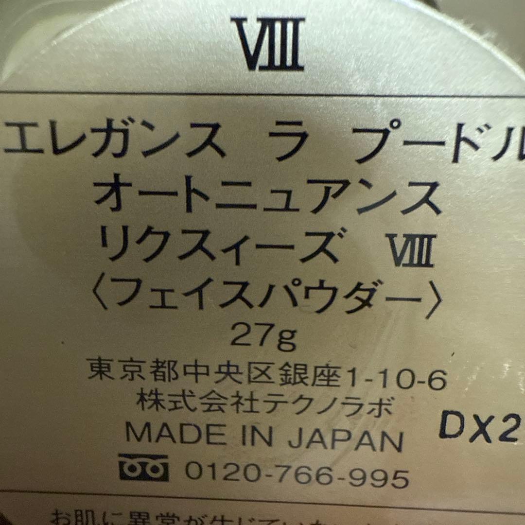 エレガンスラプードルオートニュアンスリクスィーズ ⑧フェイスパウダー 27g