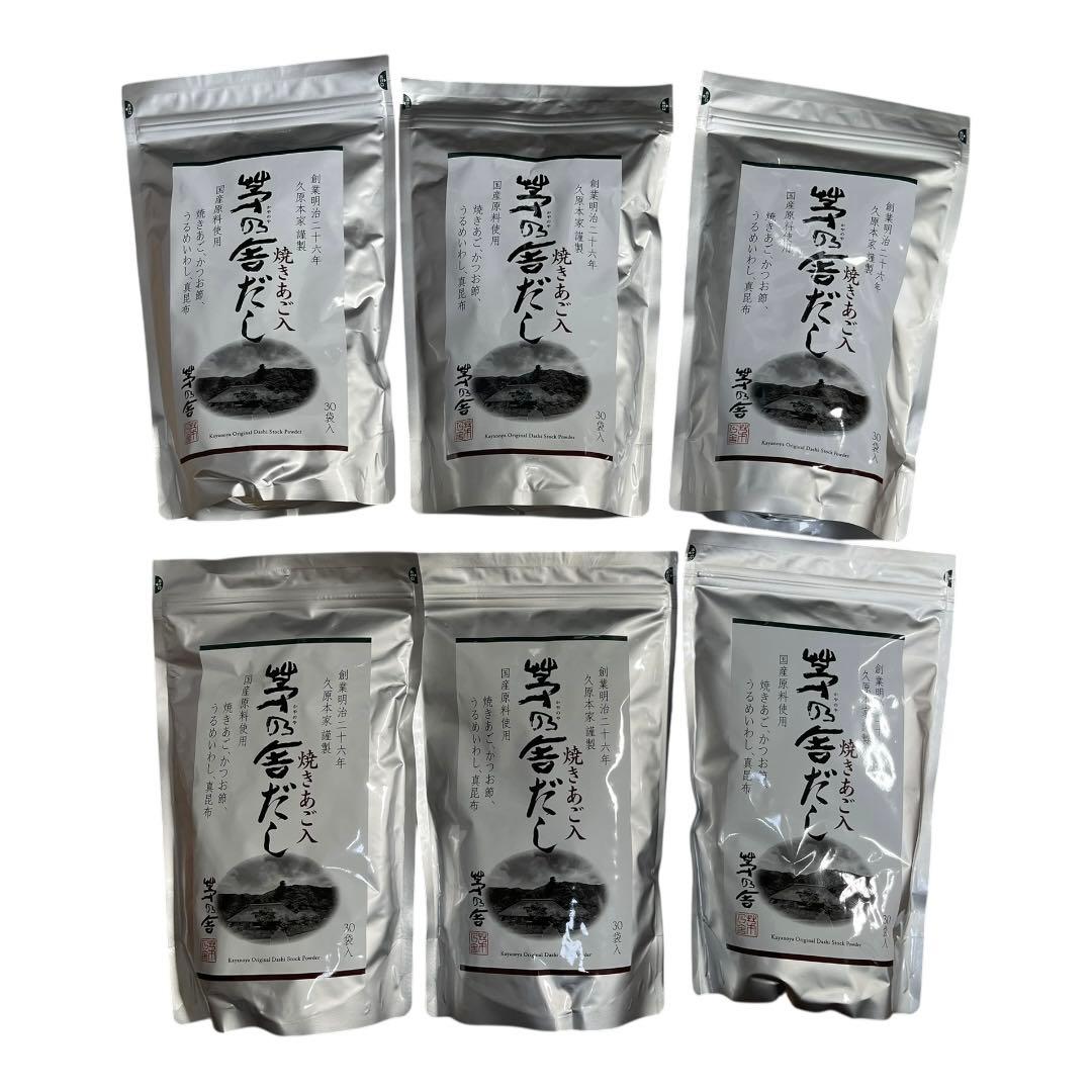 【期限切迫特価】久原本家 茅乃舎だし 8g×30袋 6個セット