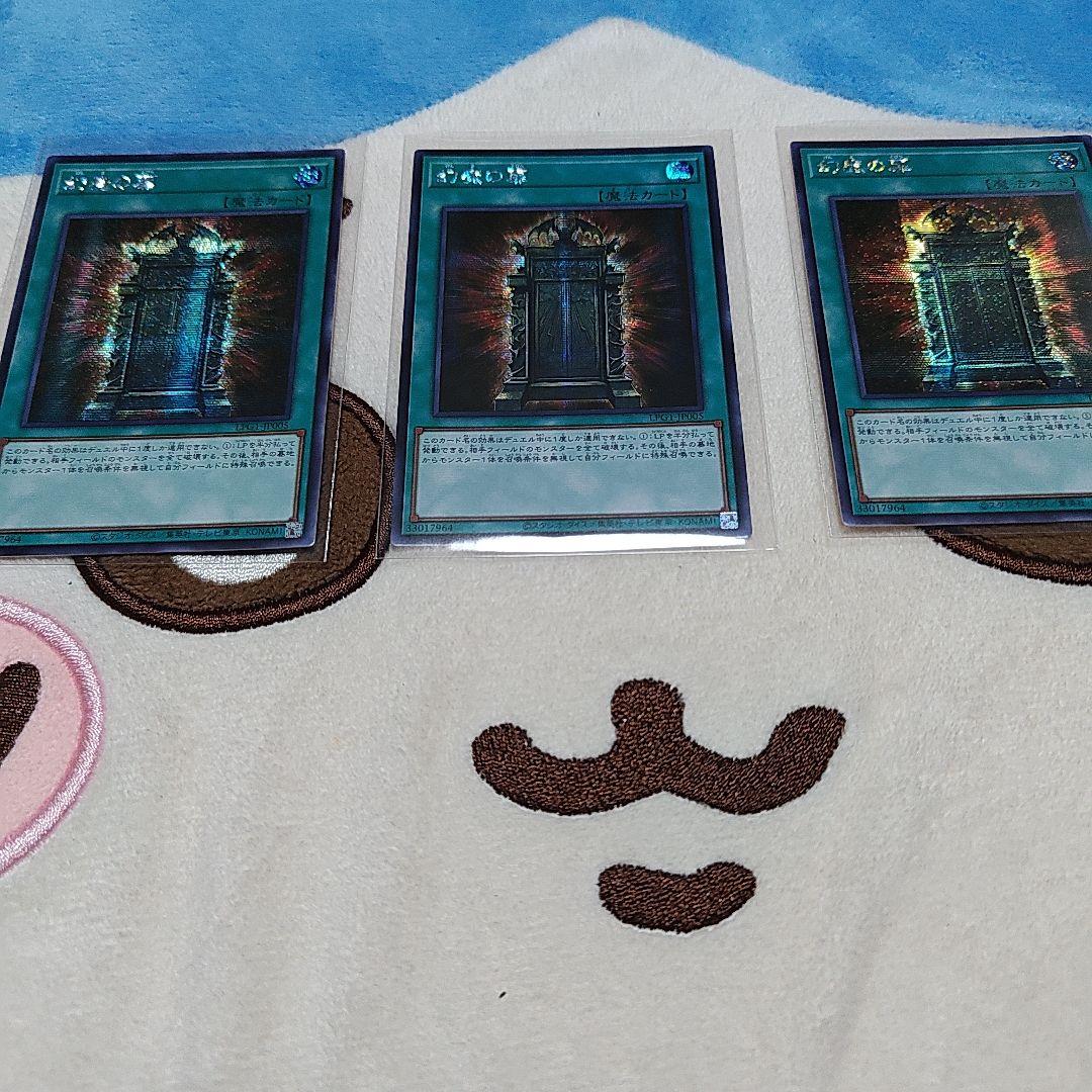 遊戯王 LPG1 幻魔の扉 シク アジア 3枚