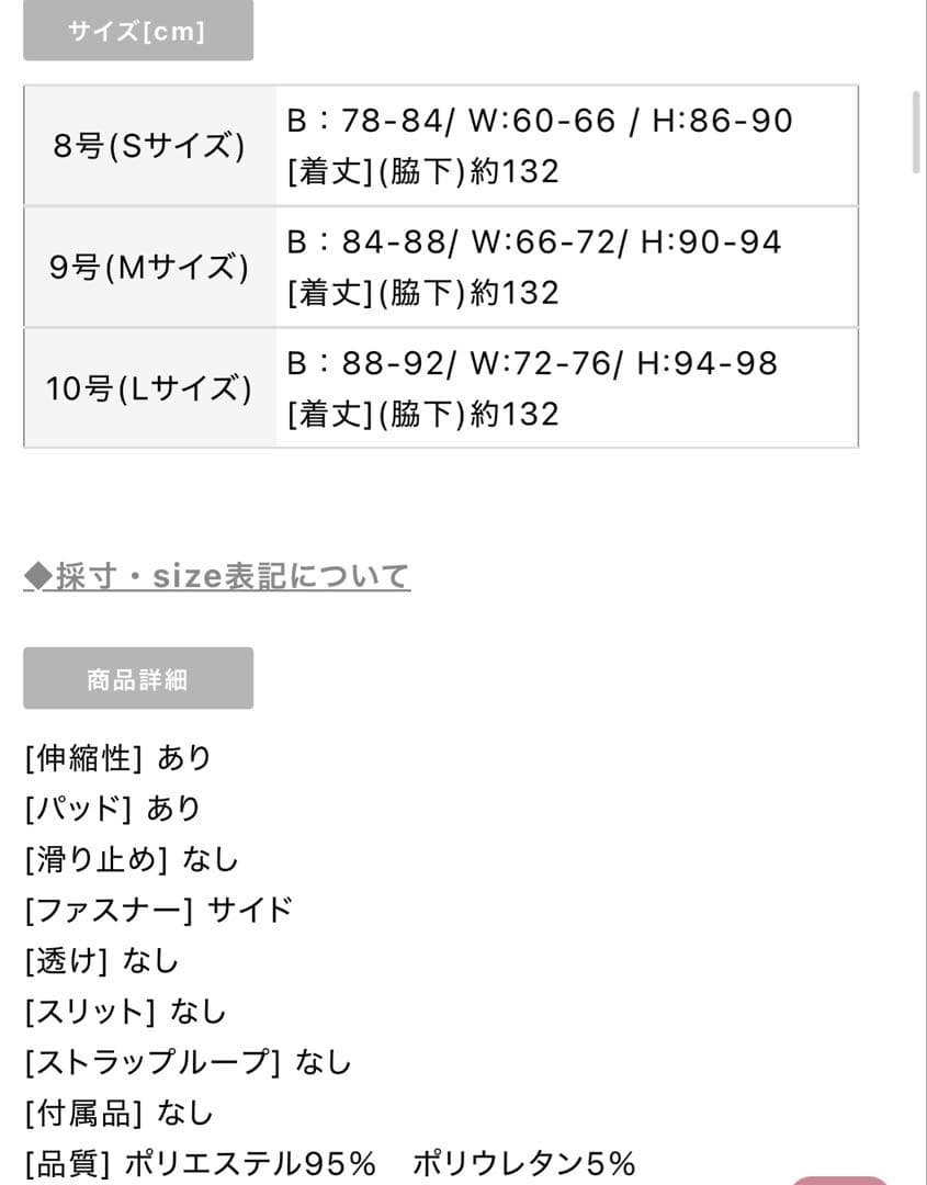 あ*い様 UNA VALERIE / オフショル/ タイト/ マーメイド/ ロン