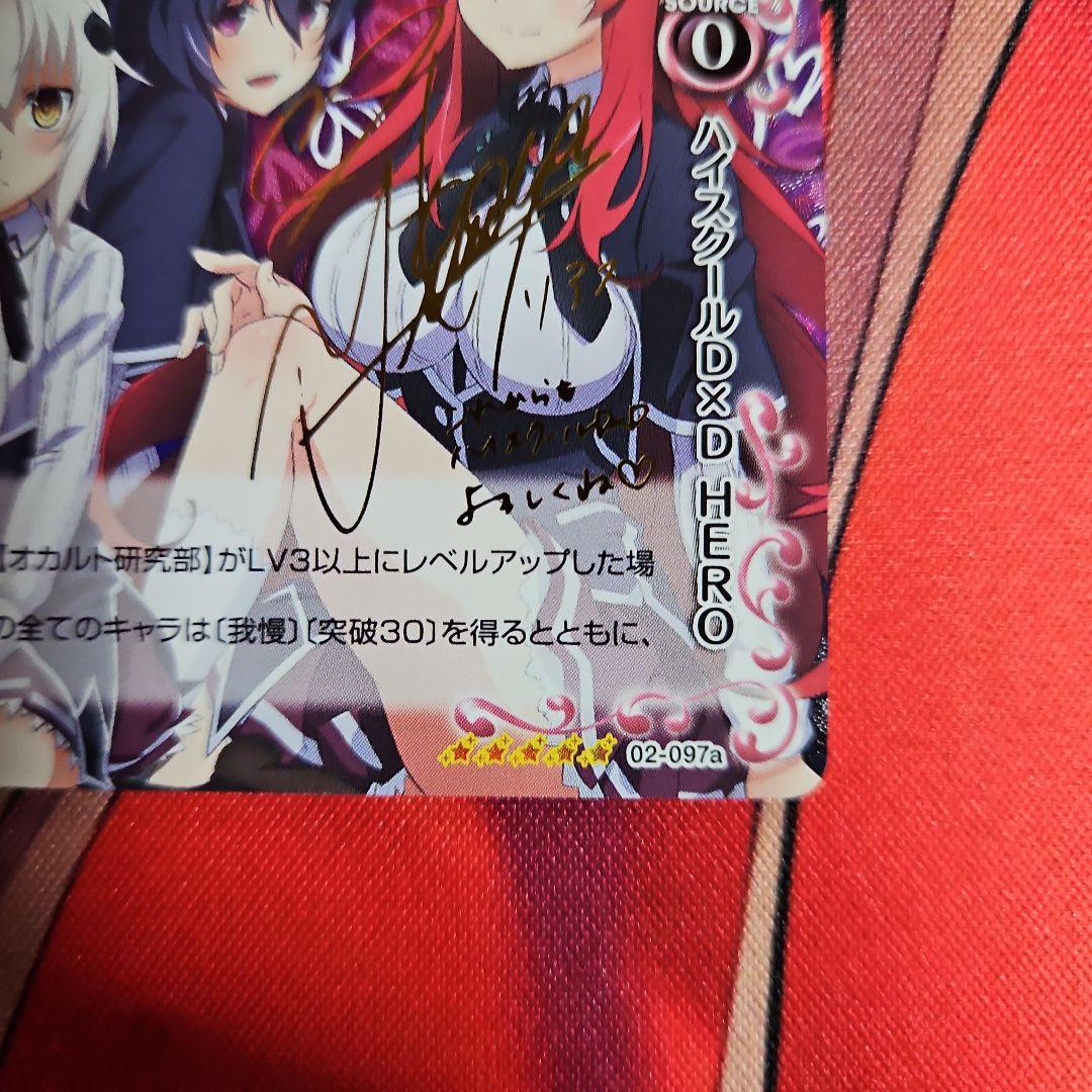 プレシャスメモリーズ　ハイスクールD×D　HERO　リアス　金箔サイン