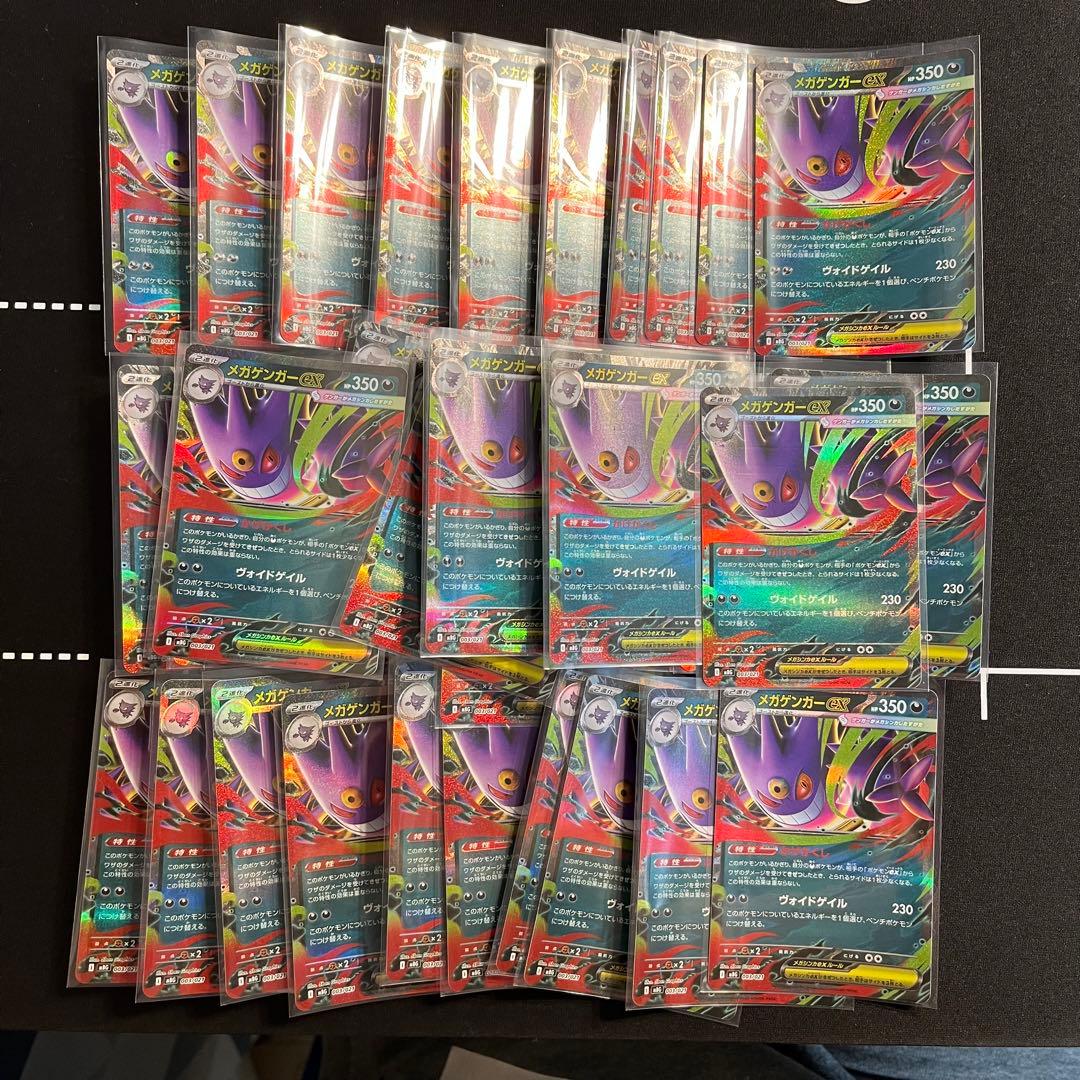 メガゲンガーex rr 36枚