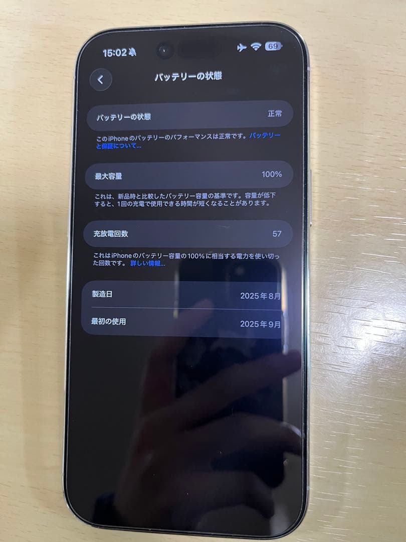 iPhone Air 256G クラウドホワイト　SIMフリー