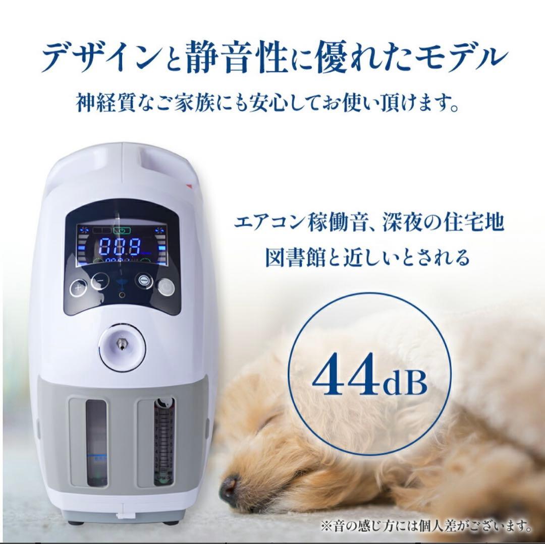 高性能酸素濃縮器 酸素発生器 MAF mini 1.5