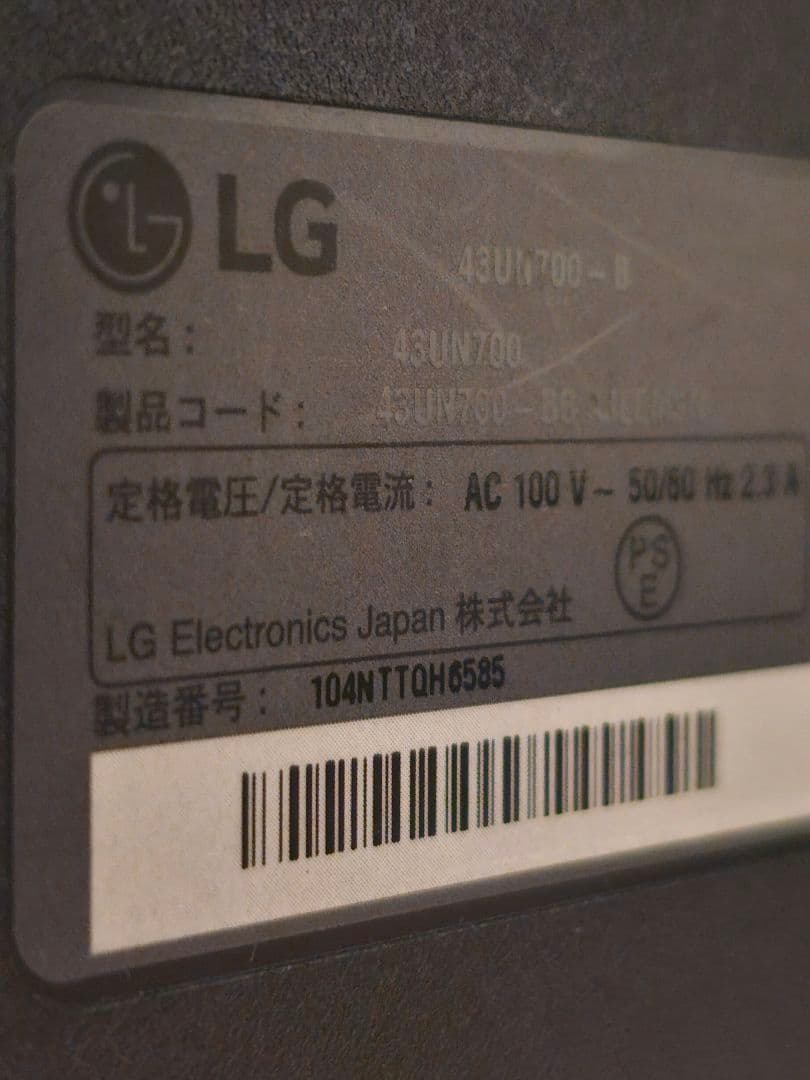 【中古】LG モニター ディスプレイ 43UN700-B 42.5インチ/4K