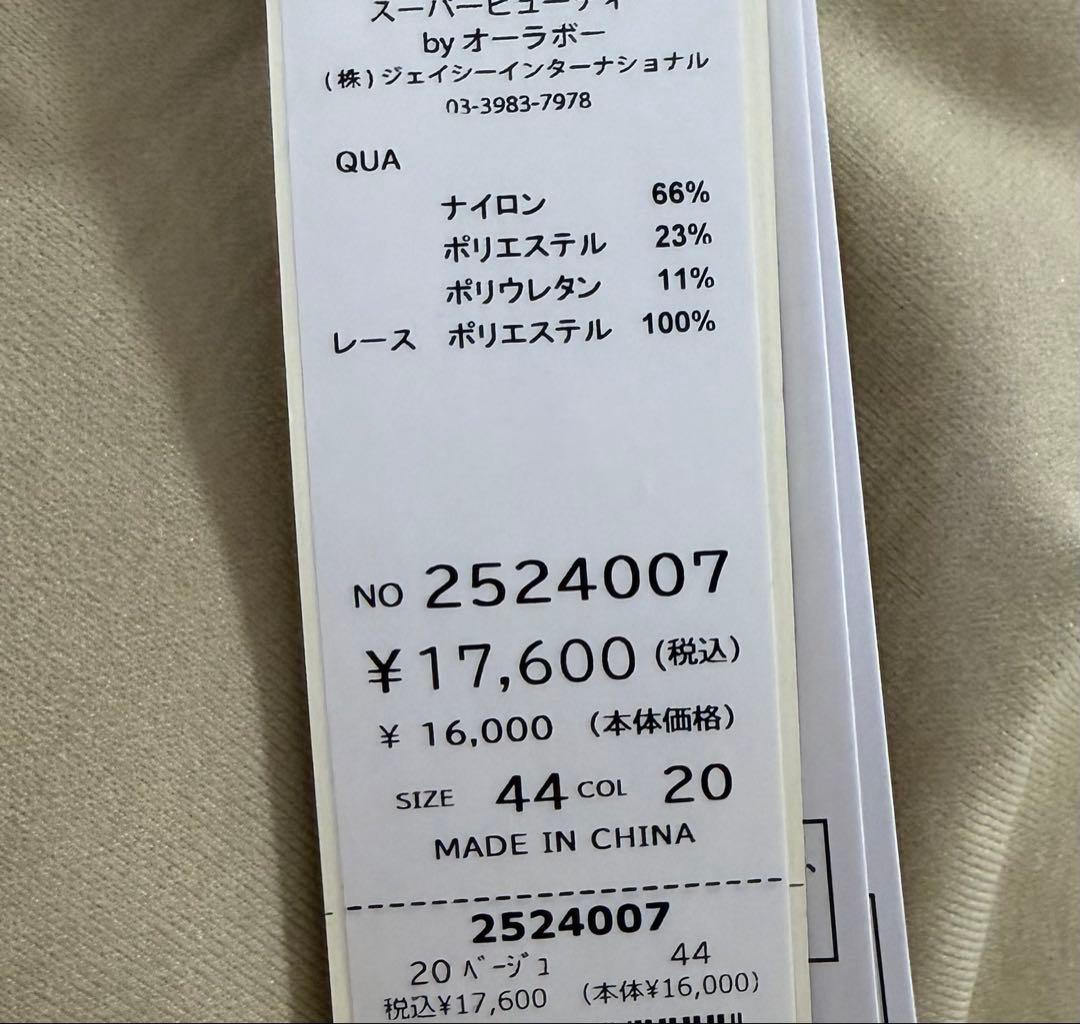 2025AWスーパービューティー裾レース×リボン使い　裏起毛パンツ 44