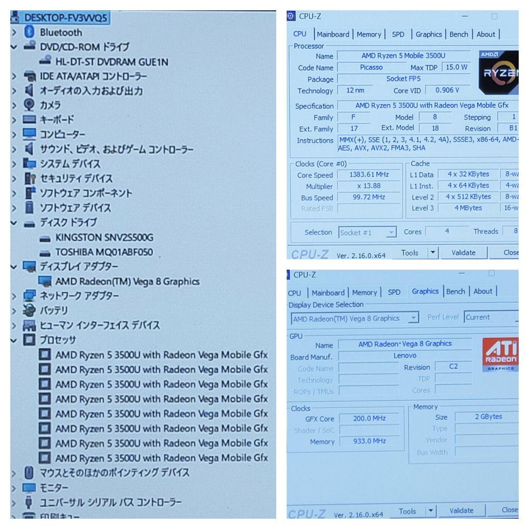 ★人気ハイスペモデル★爆速Ryzen5搭載★高速SSD500GB★ライトゲーム★