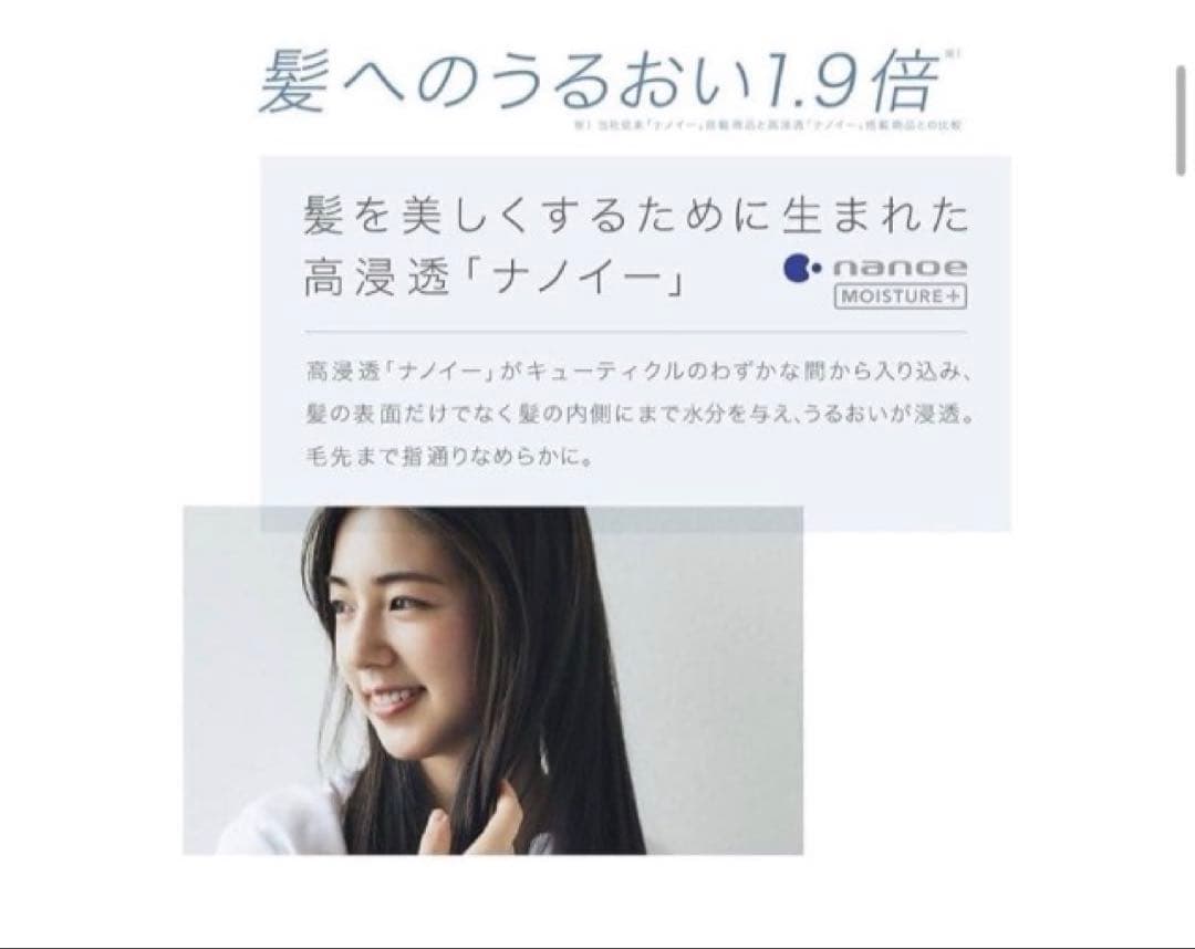 【⚠️売切れ御免】Panasonic ヘアドライヤー ナノケアEH-NA0G