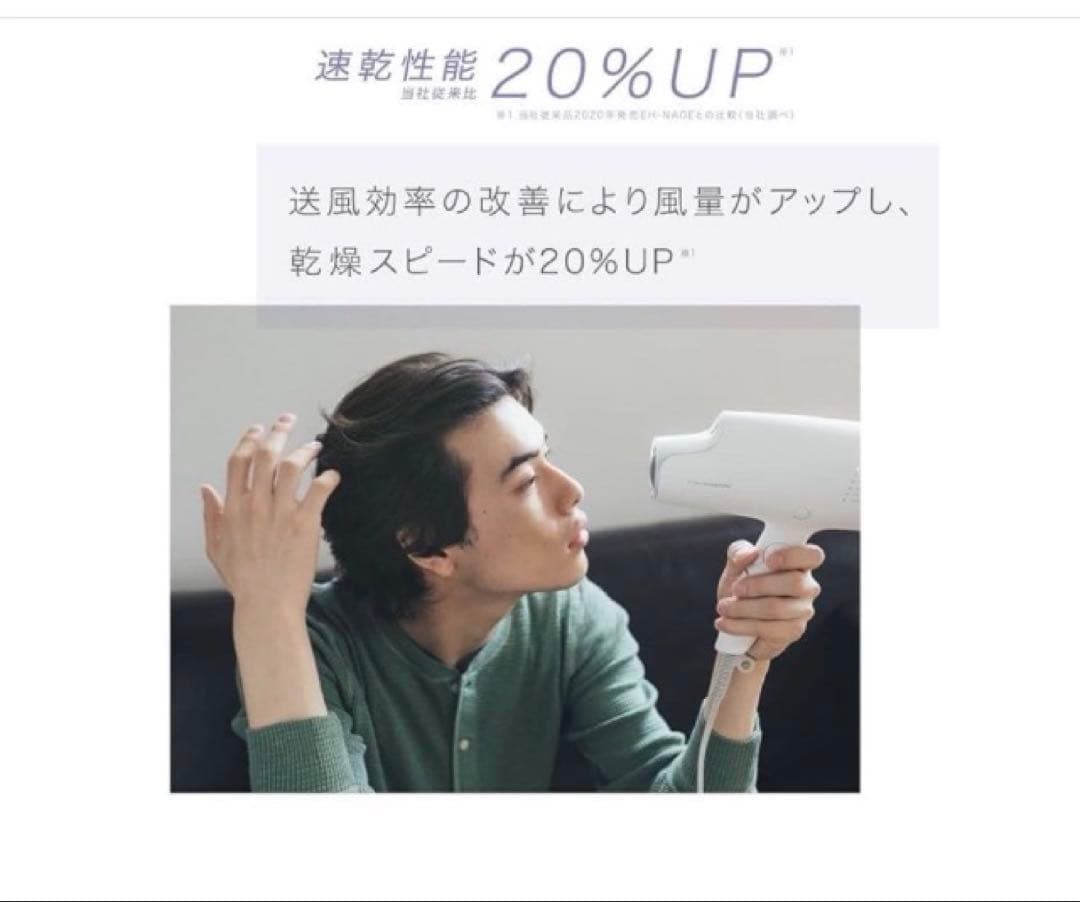 【⚠️売切れ御免】Panasonic ヘアドライヤー ナノケアEH-NA0G