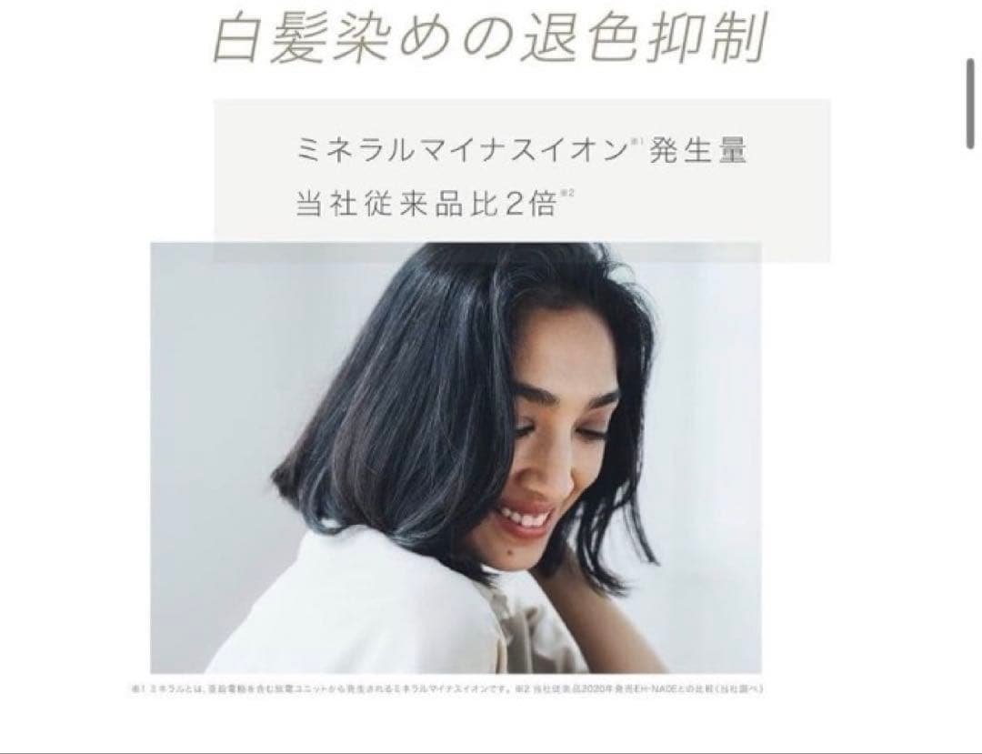 【⚠️売切れ御免】Panasonic ヘアドライヤー ナノケアEH-NA0G