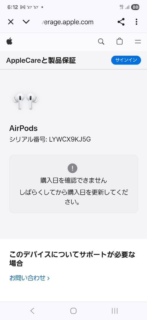 Apple AirPods pro 第2世代 USB-C 新品 未設続
