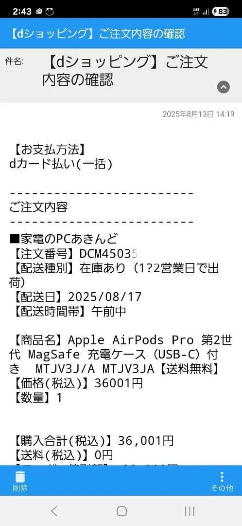 Apple AirPods pro 第2世代 USB-C 新品 未設続