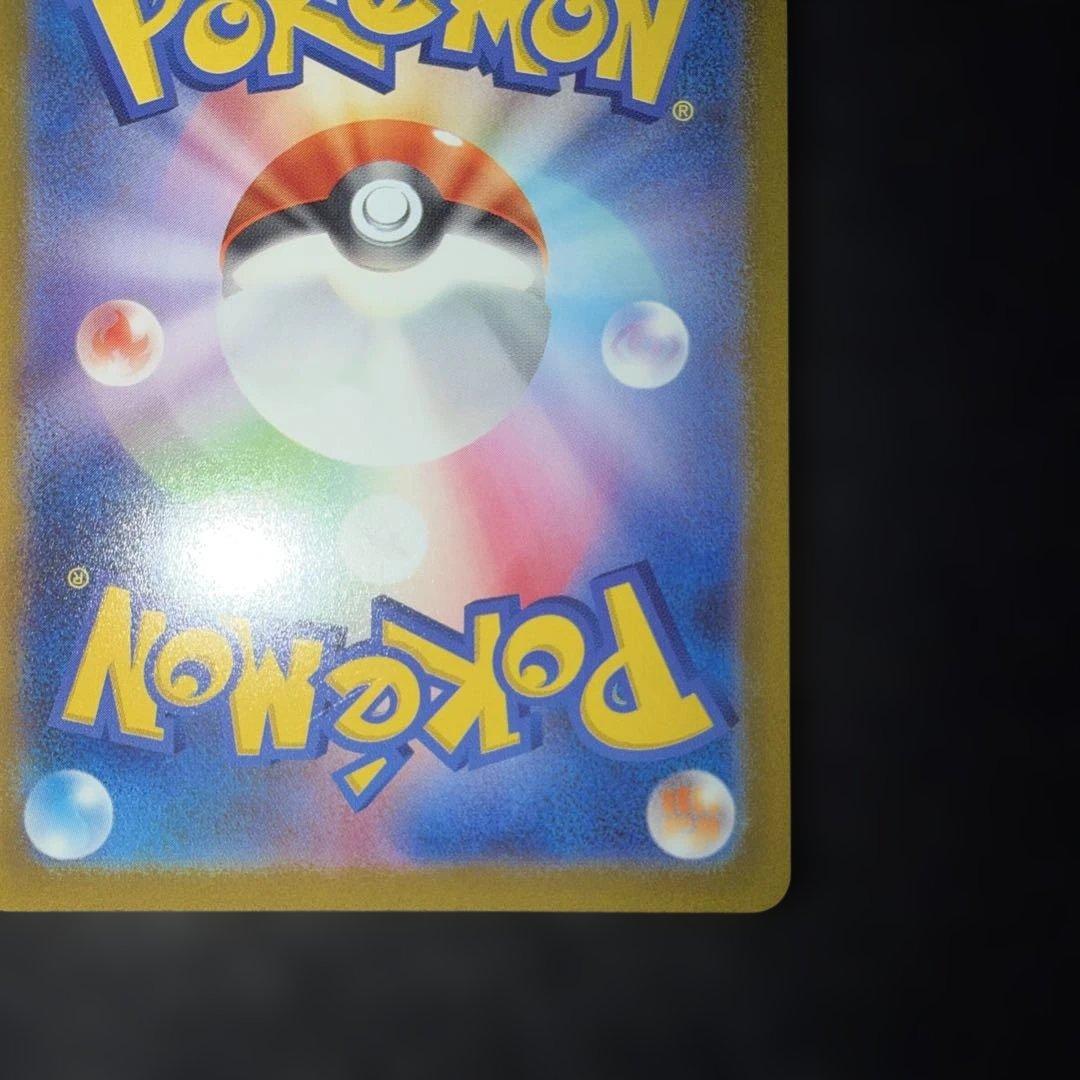 〜V STARユニバース〜 ミュウツーV STAR 221/172 SAR 2枚