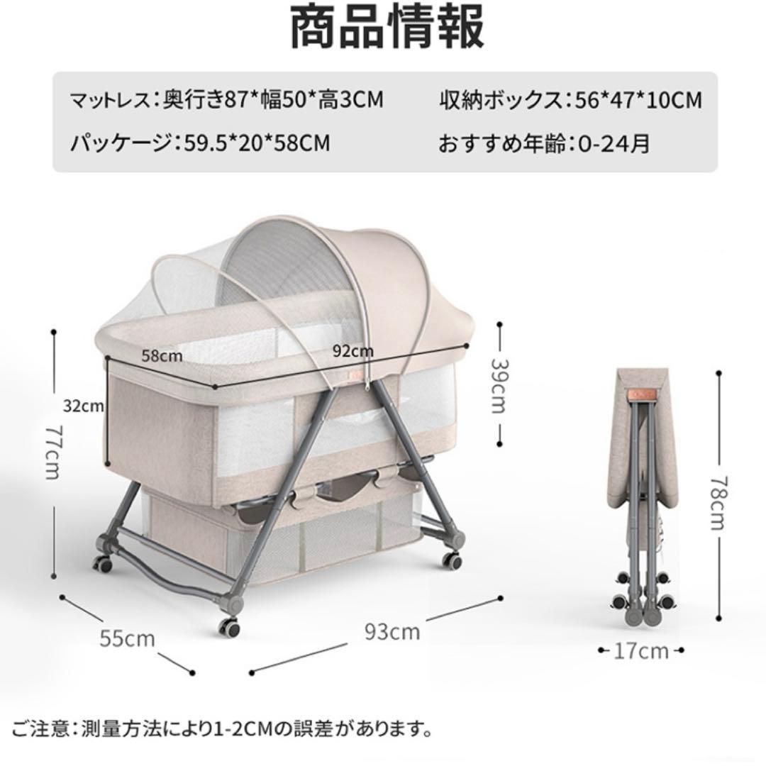 移動可能　ベビーベッド