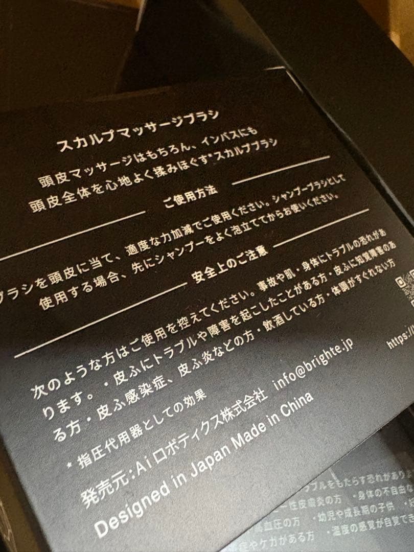 新品未使用　美顔器 Brighte(ブライト) ELEKI BRUSH（旧型）