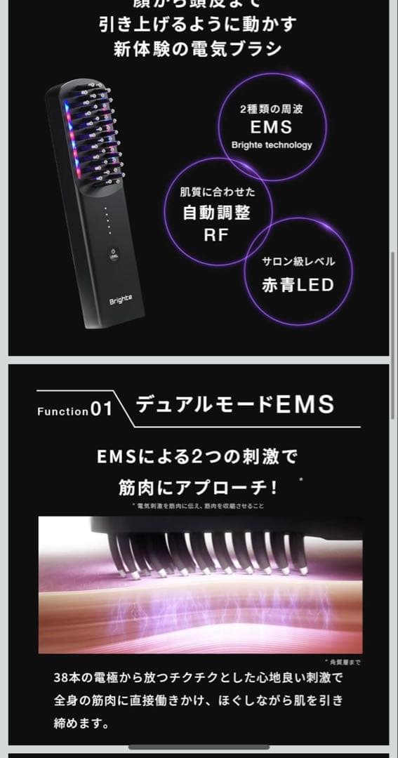 新品未使用　美顔器 Brighte(ブライト) ELEKI BRUSH（旧型）
