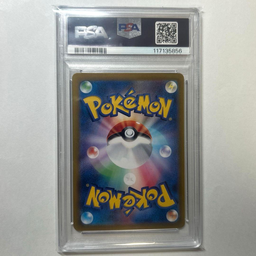 【PSA10】ルチアのアピール SAR ポケカ