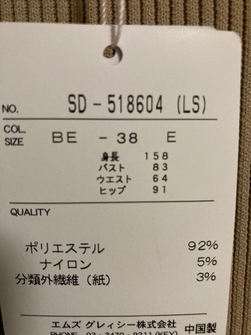 専用です☆エムズグレイシー　ニットワンピース　新品