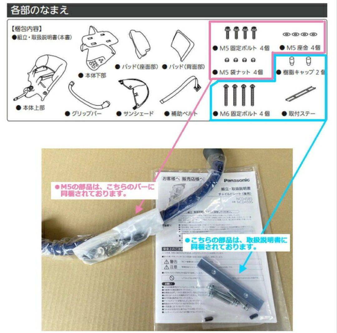 【未使用】Panasonic チャイルドシート NCD491Sクルームリアシート