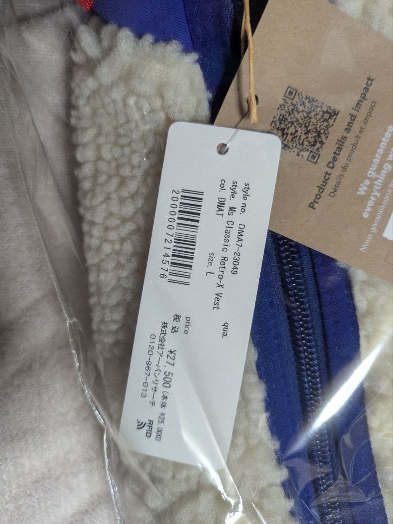 サ*ケ様 Patagonia　クラシック・レトロX・ベスト / 23049　ナチ