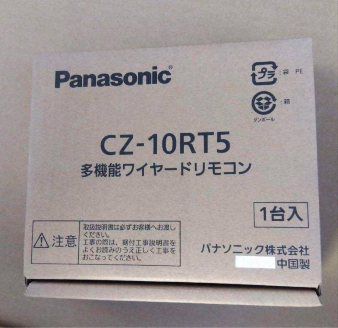 Brisエアコン用リモコン5個セット