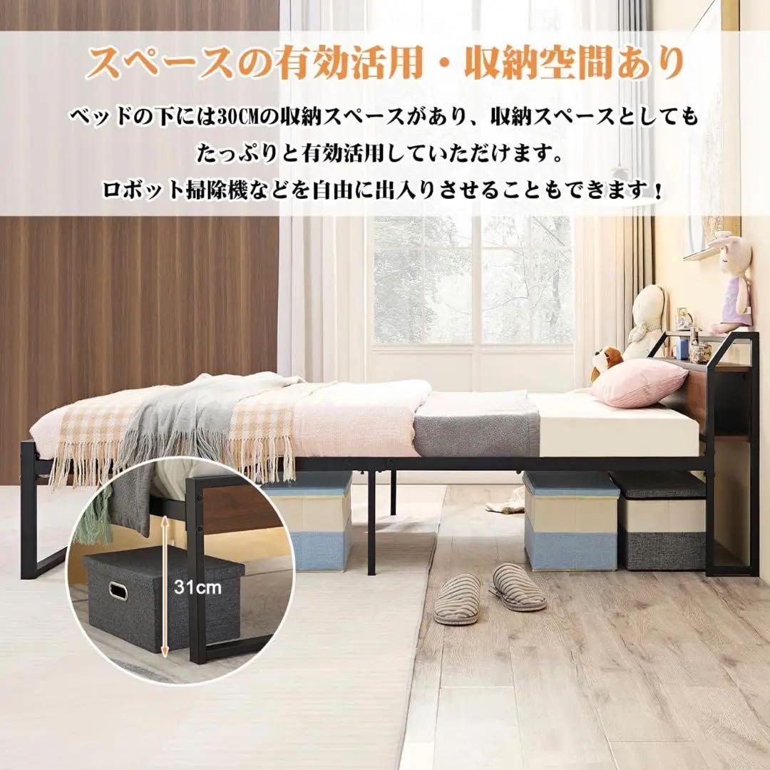 ベッドフレーム シングル スチールベッド 2口コンセント USB 新生活 高耐久