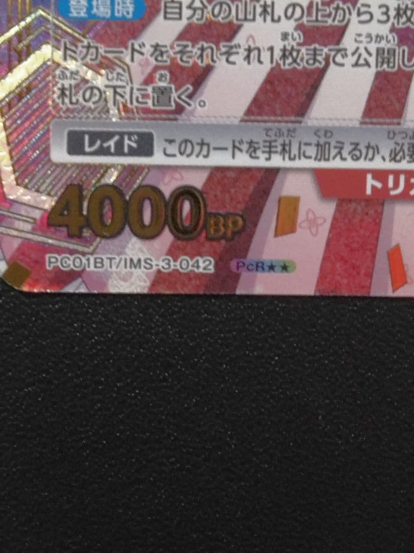 ユニオンアリーナ 新弾 アイドルマスターシャイニーズカラー R★★ 和泉 愛依