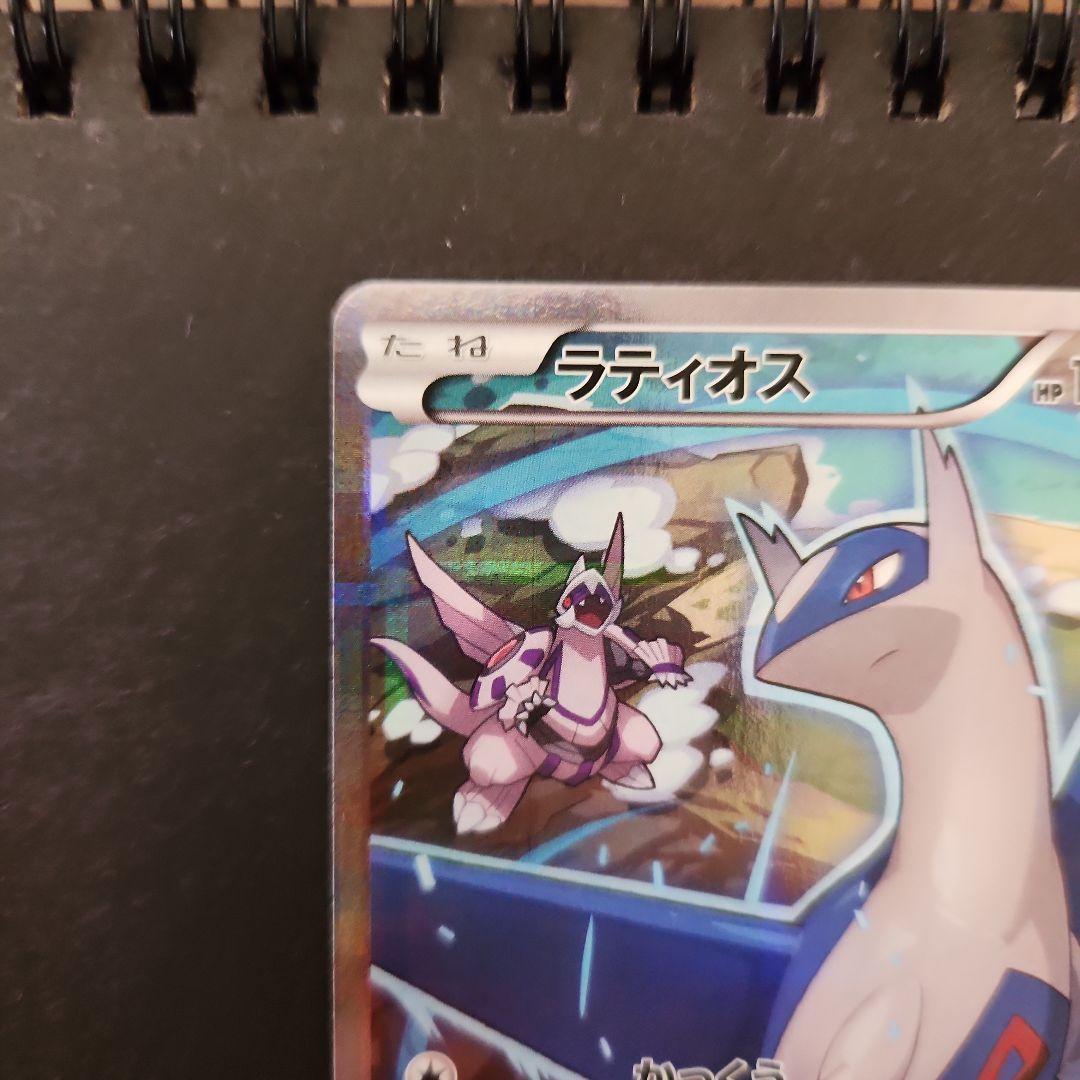 ラティオス・ラティアス ホロカードセット