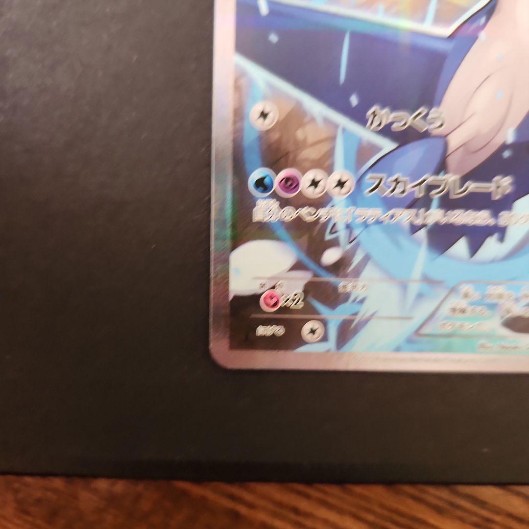 ラティオス・ラティアス ホロカードセット